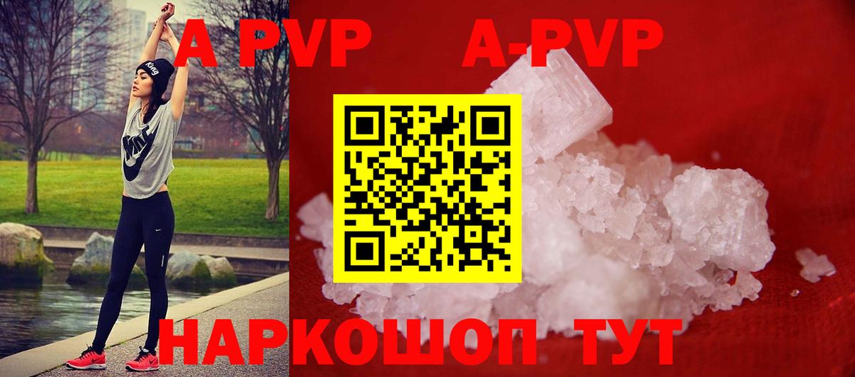 что такое   Alpha-PVP мука  Альфа ПВП  A-PVP крисы CK  Гусев  Альфа ПВП мука 