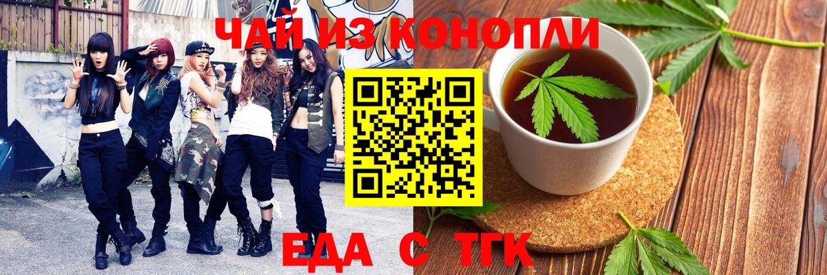 Canna-Cookies конопля  Гусев 