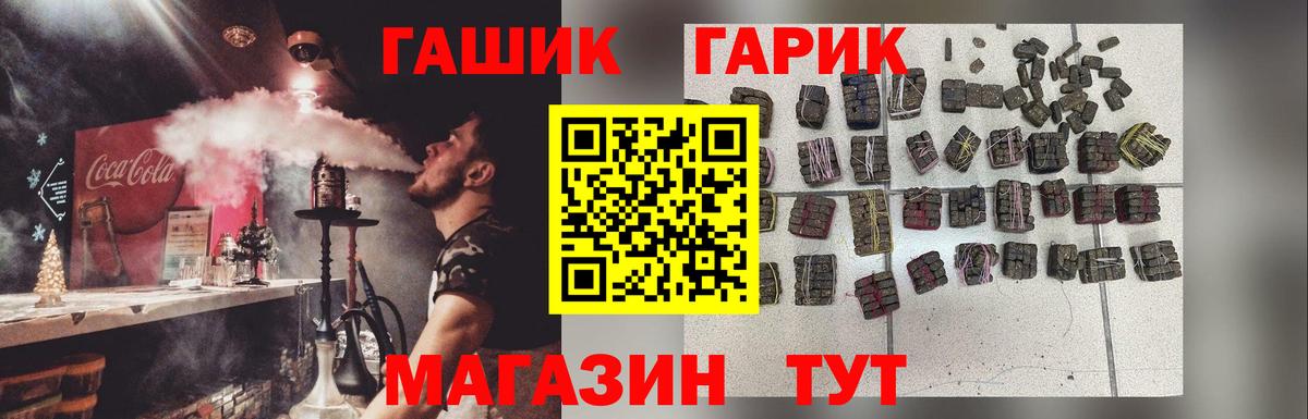 Гашиш ice o lator Гусев