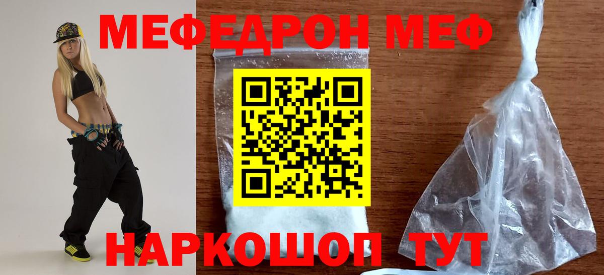 МЕФ  Гусев  МЯУ-МЯУ VHQ  Меф VHQ 