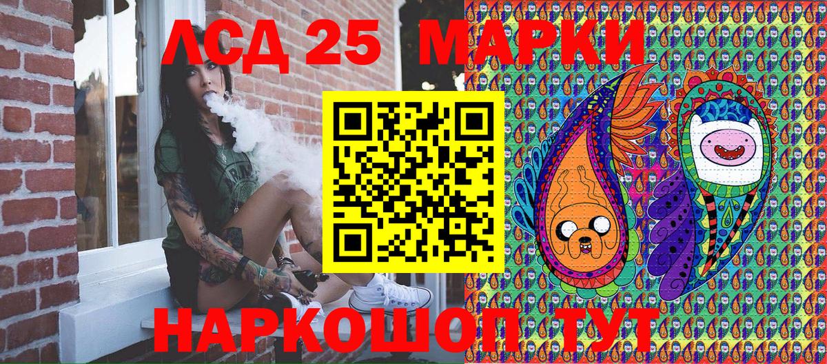 Марки 25I-NBOMe 1500мкг  Гусев 